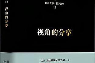 图片报：拜仁本赛季欧冠小组赛阶段已获得7542万欧奖金